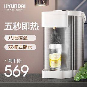 簡(jiǎn)約飲水機(jī)直通車(chē)