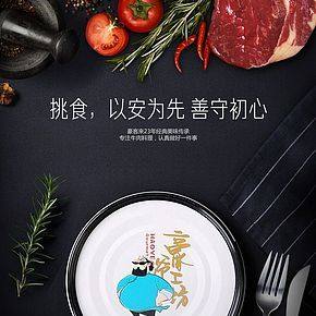牛肉酱详情页