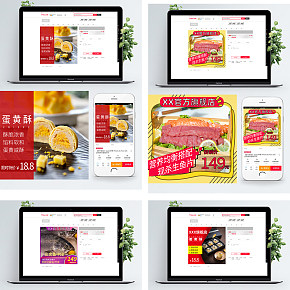 618主图直通车图