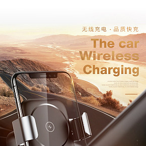 車載無(wú)線充電詳情頁(yè)