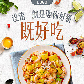 美食APP頁(yè)面 UI設(shè)計(jì) 食品類首頁(yè)無(wú)線端