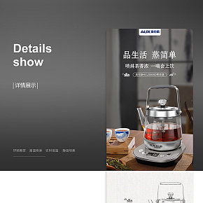 养生壶详情 小家电详情