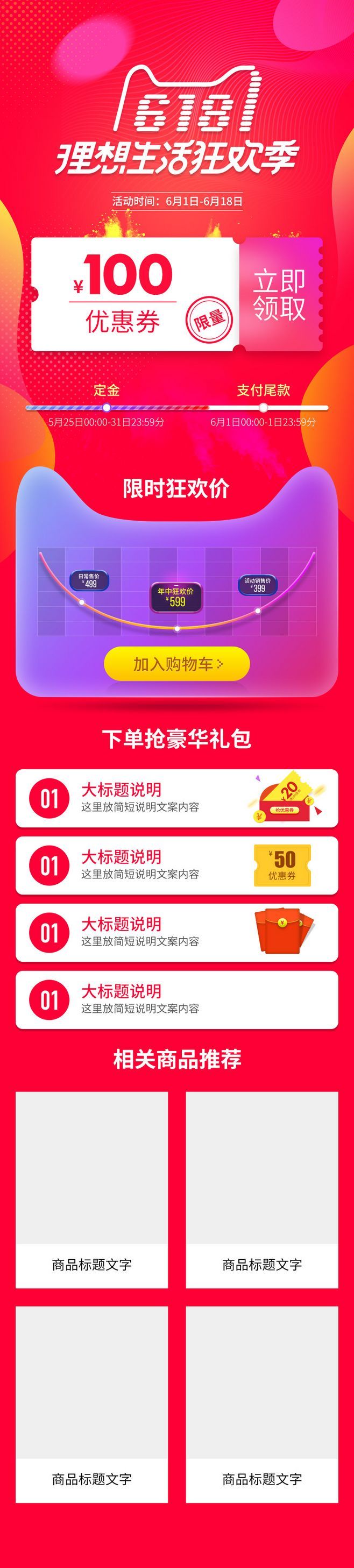 淘寶美工大可愛促銷海報(bào)，直通車，鉆展作品