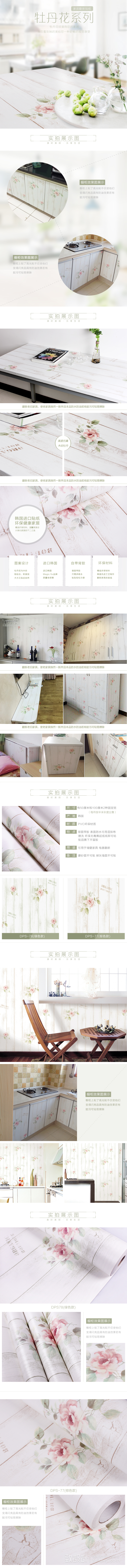 淘宝美工好先生简约小清新贴纸详情作品