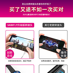 玩游戲手機(jī)USB轉(zhuǎn)接頭