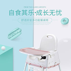 多功能儿童餐桌母婴产品详情页