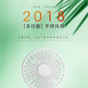 簡(jiǎn)約小清新風(fēng)扇詳情