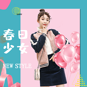 時(shí)尚女裝詳情頁