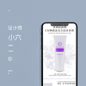 新感覺洗面奶