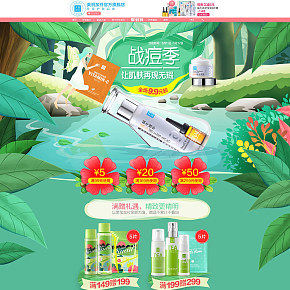 化妆品首页 战痘