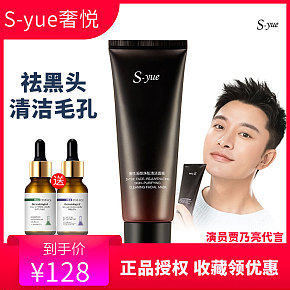 奢悅清潔面膜的主圖