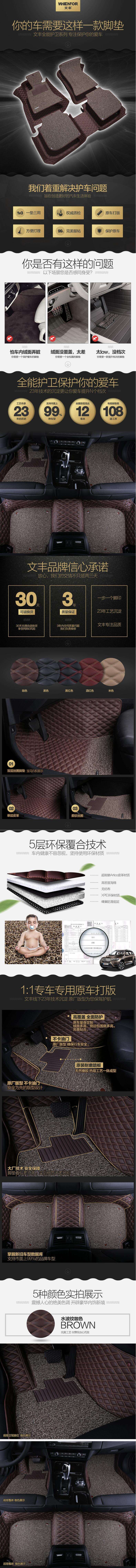 淘寶美工六神詳情頁模版設(shè)計(jì) 車品類目作品