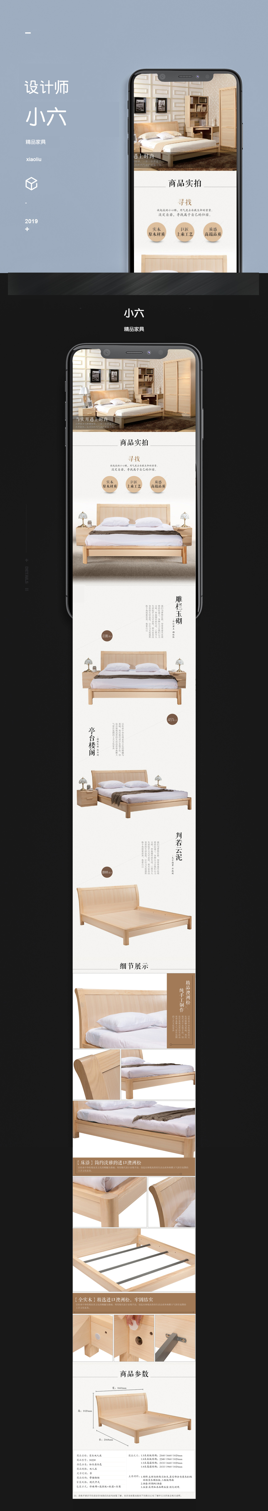 淘宝美工小六6精品家具双人床作品