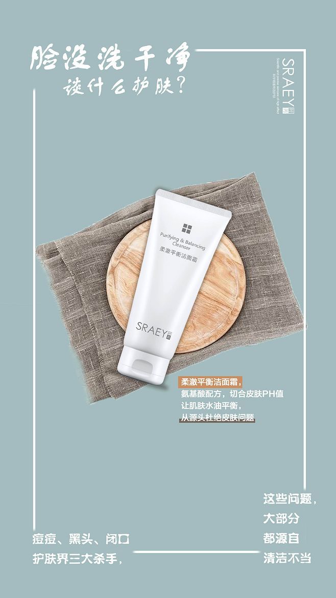 淘宝美工安奇时尚化妆品海报作品