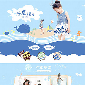 童趣卡通时尚童装店铺首页