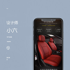 車內(nèi)飾品坐墊