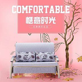 時(shí)尚家居沙發(fā)相親