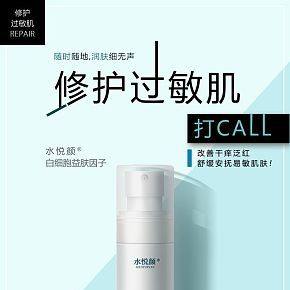 時(shí)尚化妝品海報(bào)