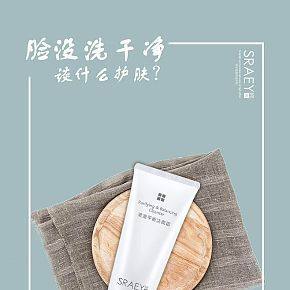 時(shí)尚化妝品海報(bào)