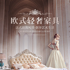 欧式美式轻奢家具床头柜衣柜实木床简约详情页