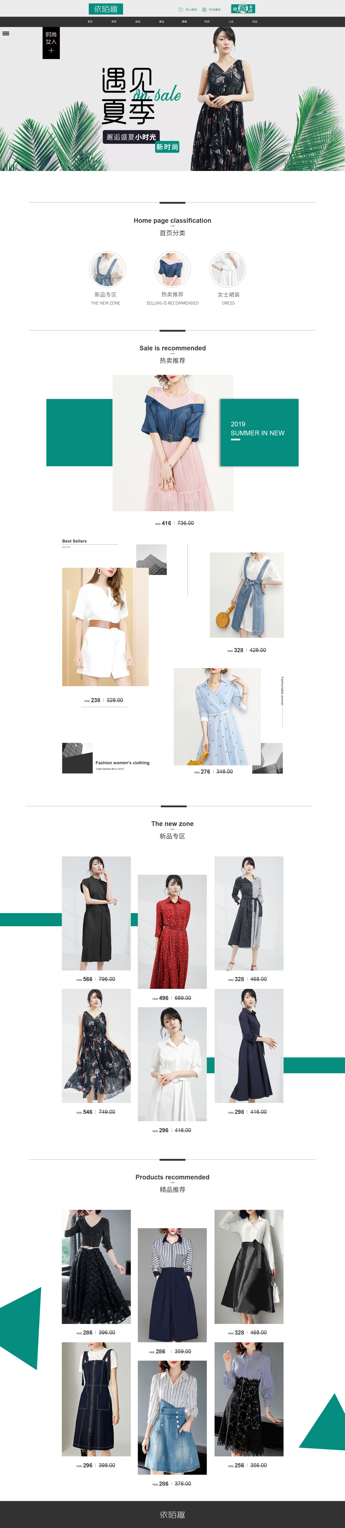 淘宝美工小毛子时尚简约女装作品