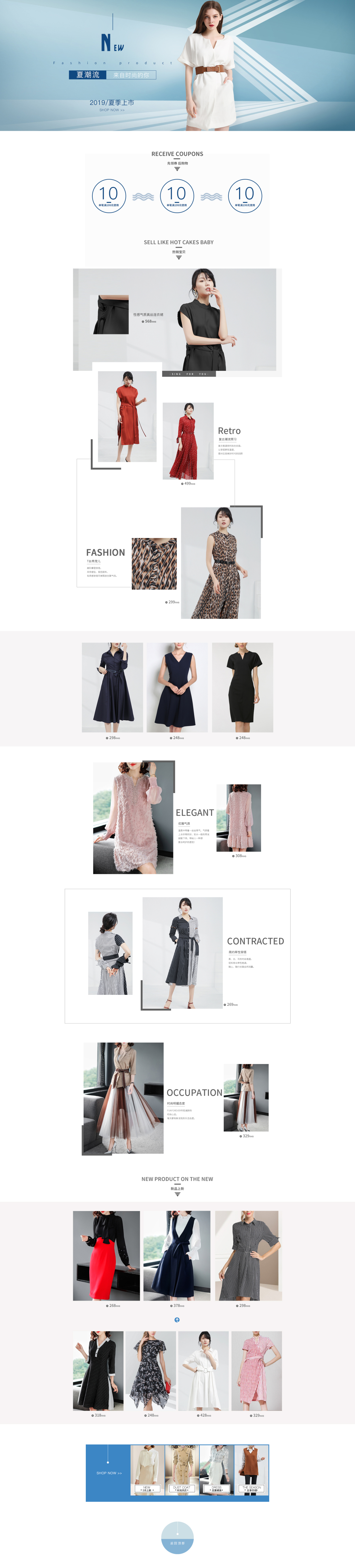 淘宝美工小毛子天猫时尚女装作品