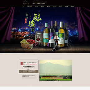 國(guó)產(chǎn)懷來紫晶莊園葡萄酒 品質(zhì)紅酒