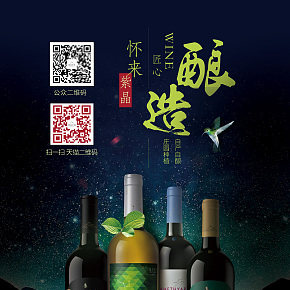 藍(lán)色系款紅酒宣傳易拉寶海報(bào)