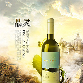 懷來紅酒系列詳情頁(yè)展示