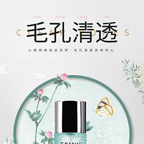 蘆薈護(hù)膚水毛孔清透以水養(yǎng)膚詳情頁
