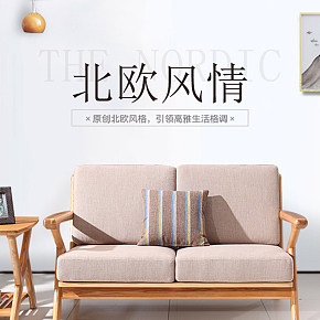 北歐簡約沙發(fā)詳情