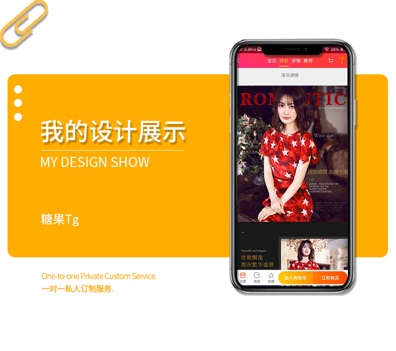 淘宝美工糖果美工女装，女裙，详情页，时尚，潮流，欧美风格，时尚大气作品