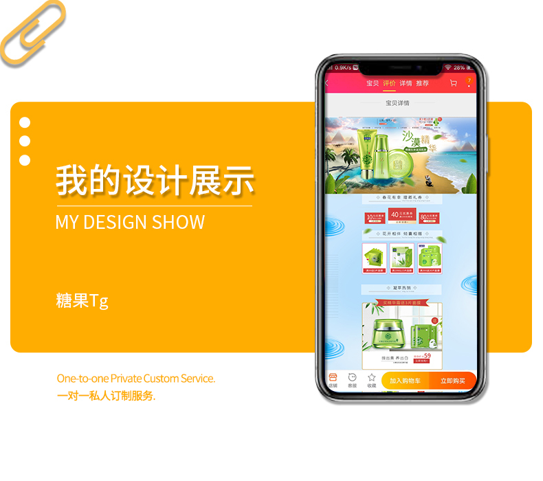 淘寶美工糖果美工護(hù)膚品，水乳套裝，首頁(yè)，海報(bào)，小清新，設(shè)計(jì)感十足，潮流作品