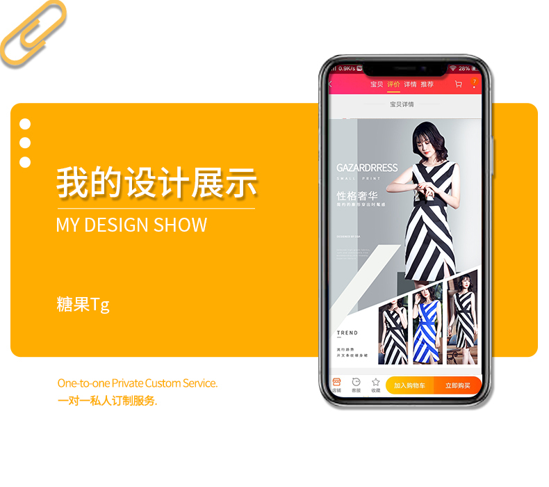 淘寶美工糖果美工手繪，女裝，裙子詳情頁，潮流，簡約，時(shí)尚，手繪服裝作品