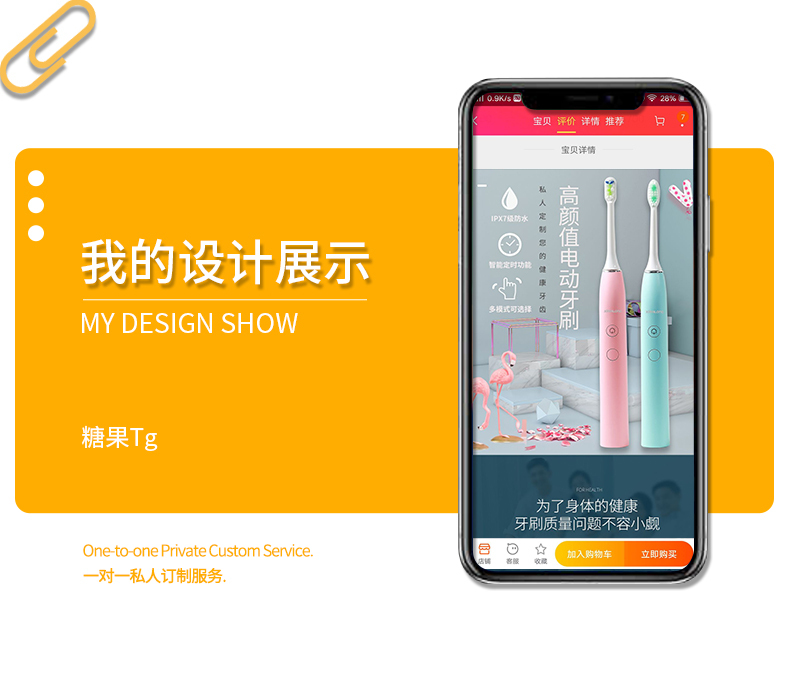 淘寶美工糖果美工洗護(hù)清潔，電動(dòng)牙刷，牙刷，詳情頁(yè)，簡(jiǎn)約，氣質(zhì)，有質(zhì)感作品