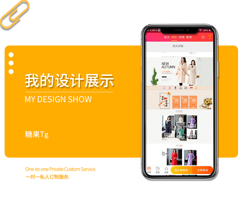 淘宝美工糖果美工手绘，女长款大衣，首页，时尚，简约，欧美，气质风，手绘服装作品