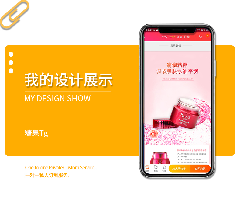 淘宝美工糖果美工护肤品，水乳套装，详情页，奢华，简约，质感作品