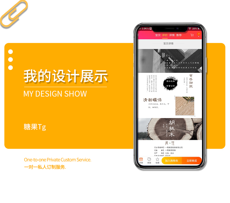 淘寶美工糖果美工家具家紡，桌椅家具，詳情頁(yè)，中國(guó)風(fēng)，古樸，古典，質(zhì)樸作品