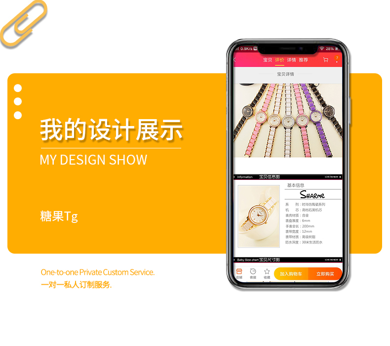 淘寶美工糖果美工手表，女士手表，石英表，詳情頁，小清新，奢華，時尚，潮流作品