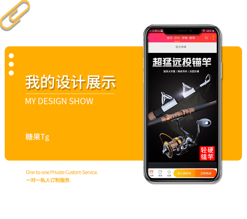 淘寶美工糖果美工戶外用品，錨魚竿遠(yuǎn)投竿，詳情頁，科技感，炫酷，精品，精修作品