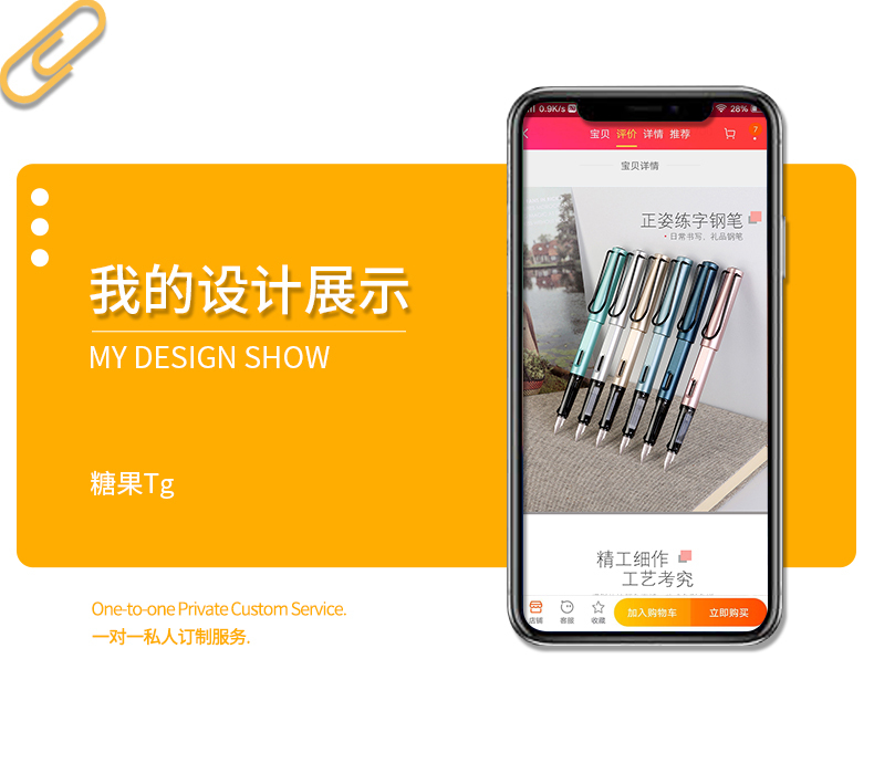 淘宝美工糖果美工办公用品，文具，钢笔，详情页，清新，时尚，简约风作品