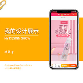 护肤品，身体护理，脱毛喷雾，详情页，粉色清新，活泼，简约手绘