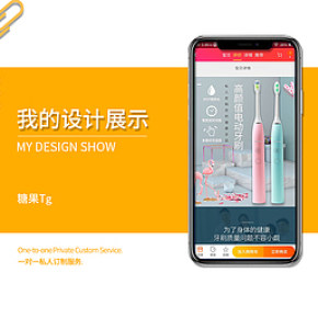 洗护清洁，电动牙刷，牙刷，详情页，简约，气质，有质感