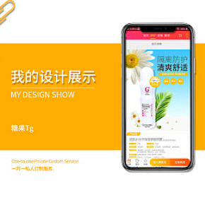 护肤品，防晒喷雾，详情页，清新，自然，干净简约，阳光