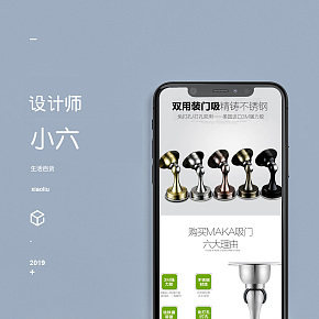 生活百货装门吸