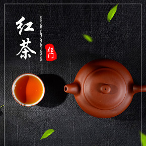 紅茶中國風詳情頁