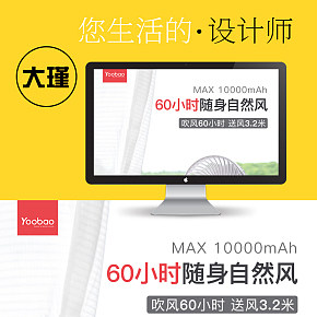 充点便携小风扇