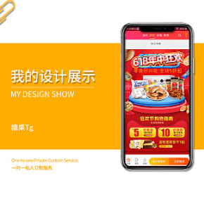 618食品促销，小零食，详情页，欧美风，促销，