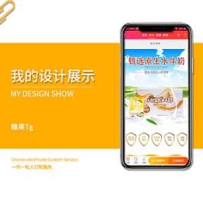 食品，纯水牛奶，早餐奶，详情页，直观，口欲，清新风格