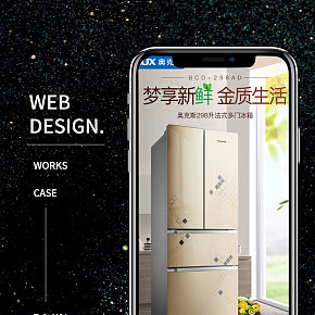 智能家用電冰箱